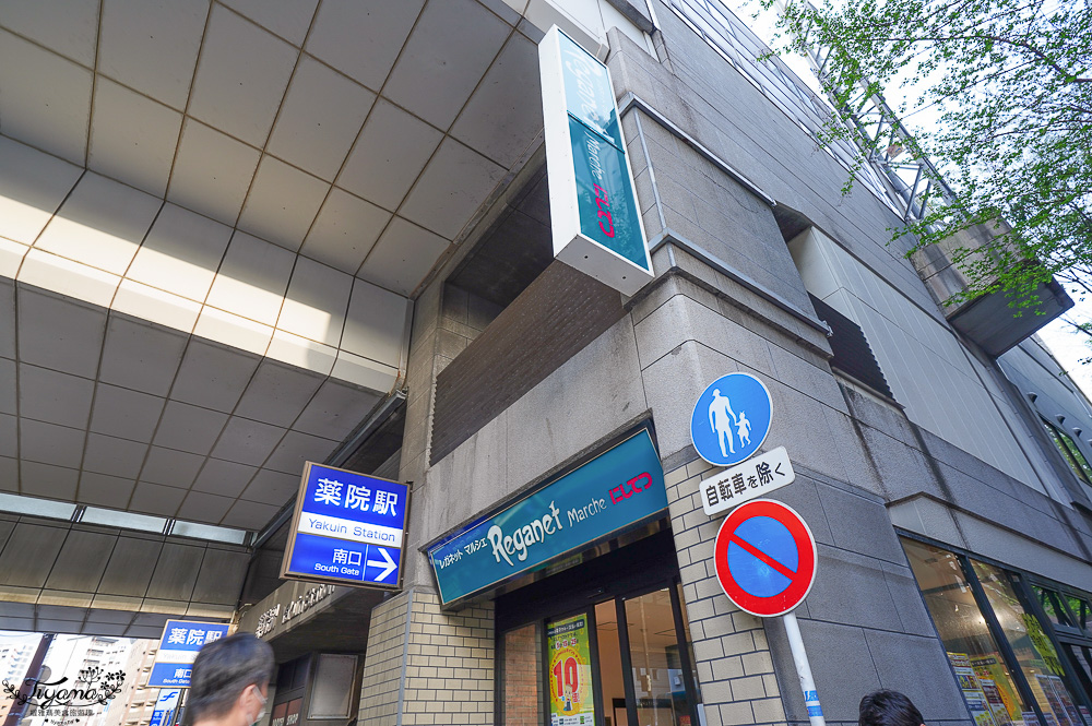 福岡藥院住宿｜福岡天神南金特薩酒店：新穎平價福岡飯店，藥院車站步行4分鐘 @緹雅瑪 美食旅遊趣