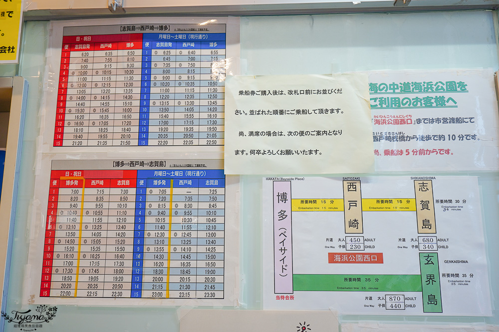 福岡博多港｜搭到海之中道、志賀島，市巴士+福岡市營渡船也方便！！ @緹雅瑪 美食旅遊趣