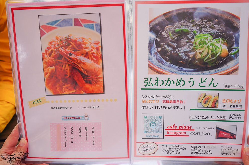 福岡志賀島|海景啡餐廳 Plago:海島村莊裡的海景咖啡 @緹雅瑪 美食旅遊趣 福岡志賀島|海景啡餐廳 Plago:海島村莊裡的海景咖啡 @緹雅瑪 美食旅遊趣