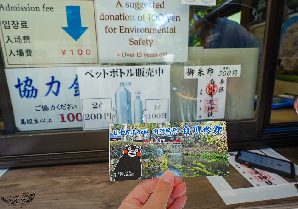 熊本南阿蘇｜白川水源｜白川吉見神社：日本名水百選，世界最清澈的天然水之一 @緹雅瑪 美食旅遊趣
