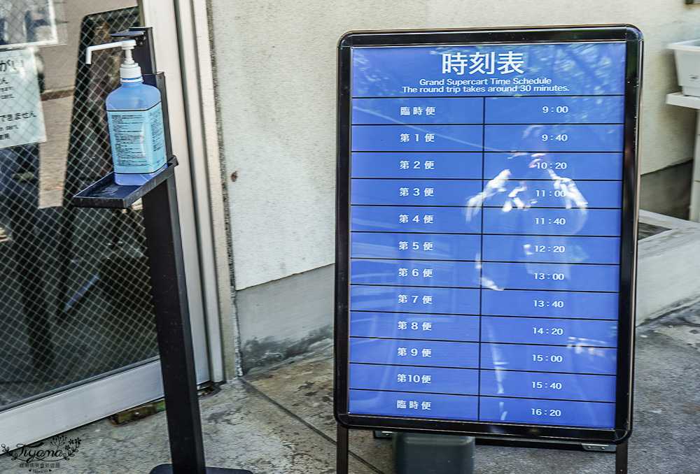 九州南阿蘇「高千穗小火車」露天森林小火車遊天照鐵道體驗燈效隧道、夢幻泡泡欣賞宮崎山脈，九州南阿蘇高千穗小火車一日遊 @緹雅瑪 美食旅遊趣