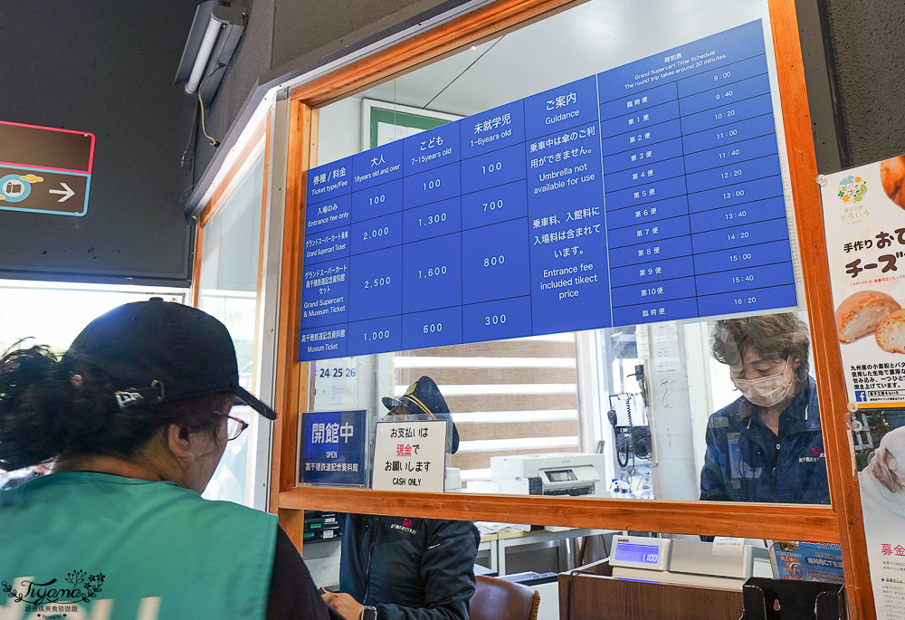 九州南阿蘇「高千穗小火車」露天森林小火車遊天照鐵道體驗燈效隧道、夢幻泡泡欣賞宮崎山脈，九州南阿蘇高千穗小火車一日遊 @緹雅瑪 美食旅遊趣