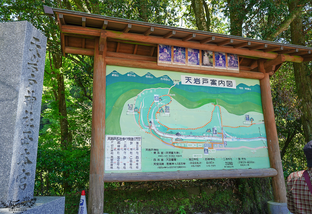 宮崎高千穗町景點｜天岩戸神社．天安河原：傳說神話秘境「洞穴中的神社」 @緹雅瑪 美食旅遊趣