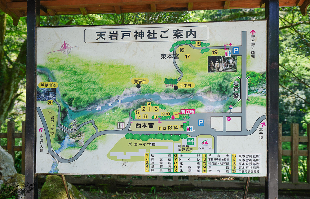 宮崎高千穗町景點｜天岩戸神社．天安河原：傳說神話秘境「洞穴中的神社」 @緹雅瑪 美食旅遊趣
