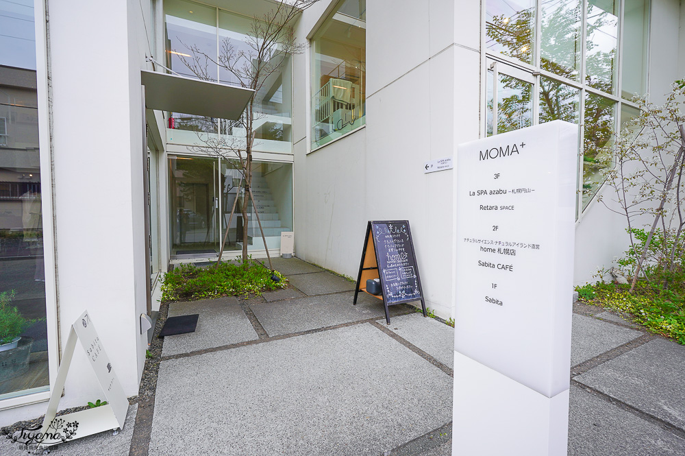 北海道札幌。sabita cafe咖啡廳，近圓山公園，東京生活風格選物店MOMA Place 2樓純白玻璃屋咖啡 @緹雅瑪 美食旅遊趣