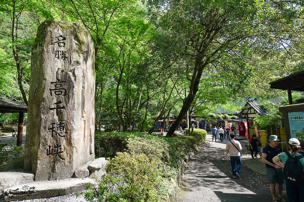 九州阿蘇宮崎高千穗一日遊｜白川水源．天岩戸神社＆天安河原．高千穗峽．高千穗天空小火車 @緹雅瑪 美食旅遊趣