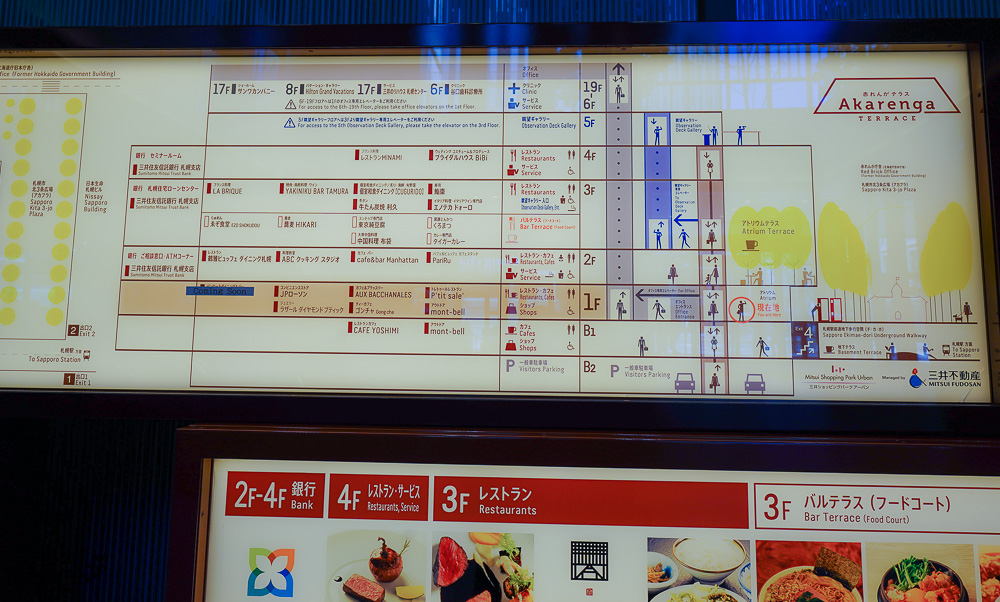 北海道札幌北海道都廳｜紅磚露臺 Akarenga Terrace：紅磚露臺免費展望台．各樓層美食介紹，漫遊修建中的北海道都廳 @緹雅瑪 美食旅遊趣
