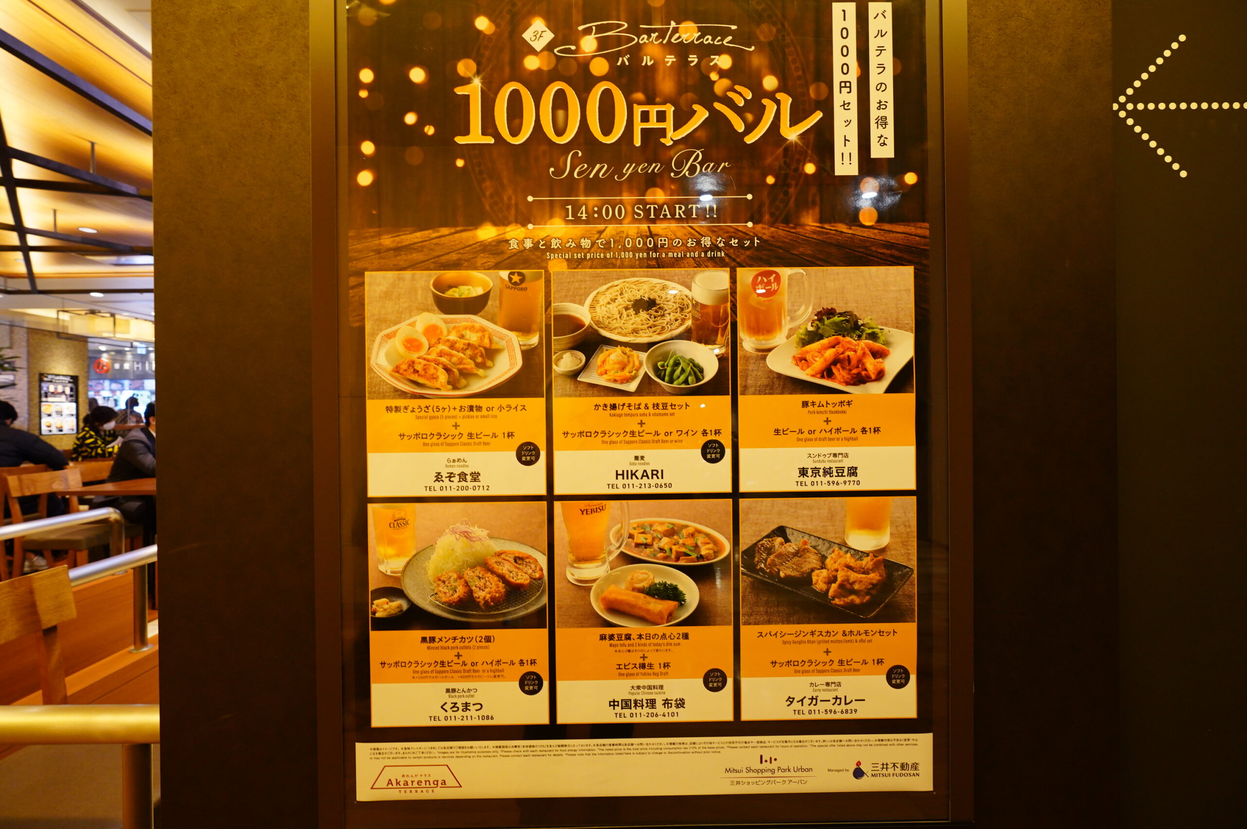 北海道札幌北海道都廳｜紅磚露臺 Akarenga Terrace：紅磚露臺免費展望台．各樓層美食介紹，漫遊修建中的北海道都廳 @緹雅瑪 美食旅遊趣