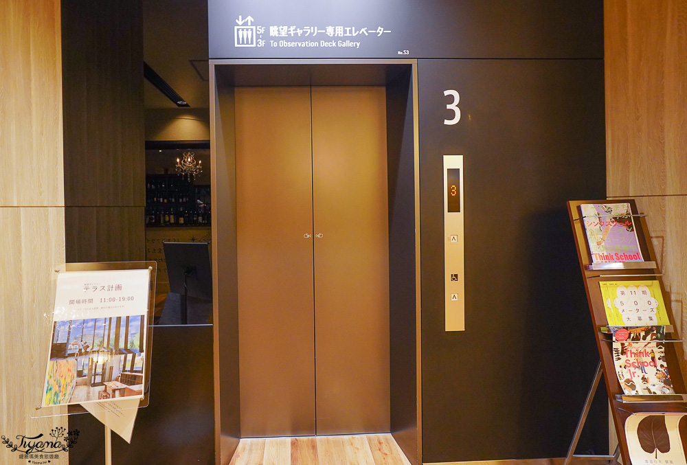 北海道札幌北海道都廳｜紅磚露臺 Akarenga Terrace：紅磚露臺免費展望台．各樓層美食介紹，漫遊修建中的北海道都廳 @緹雅瑪 美食旅遊趣