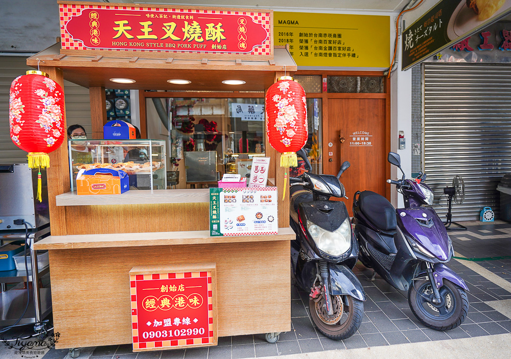 台南榴蓮蛋塔「天王叉燒酥」美味千層叉燒酥.火燒蝦酥.黑皮小花蛋塔，榴蓮千層蛋塔必吃 @緹雅瑪 美食旅遊趣