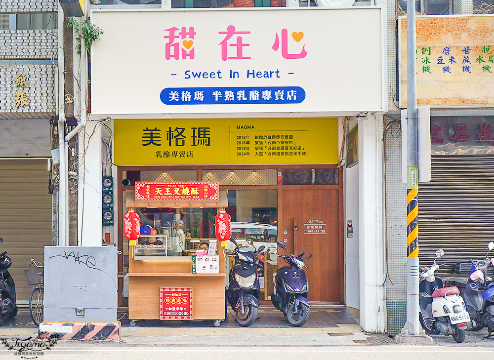 台南榴蓮蛋塔「天王叉燒酥」美味千層叉燒酥.火燒蝦酥.黑皮小花蛋塔，榴蓮千層蛋塔必吃 @緹雅瑪 美食旅遊趣