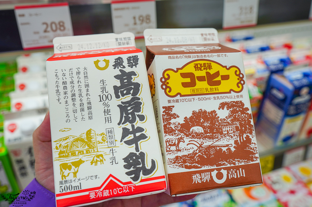 飛驒高山古川奧飛驒一日遊，飛驒高山白川3天2夜遊自駕之旅，第二天行程！新穗高空纜車、高山陣屋、飛驒古川 @緹雅瑪 美食旅遊趣