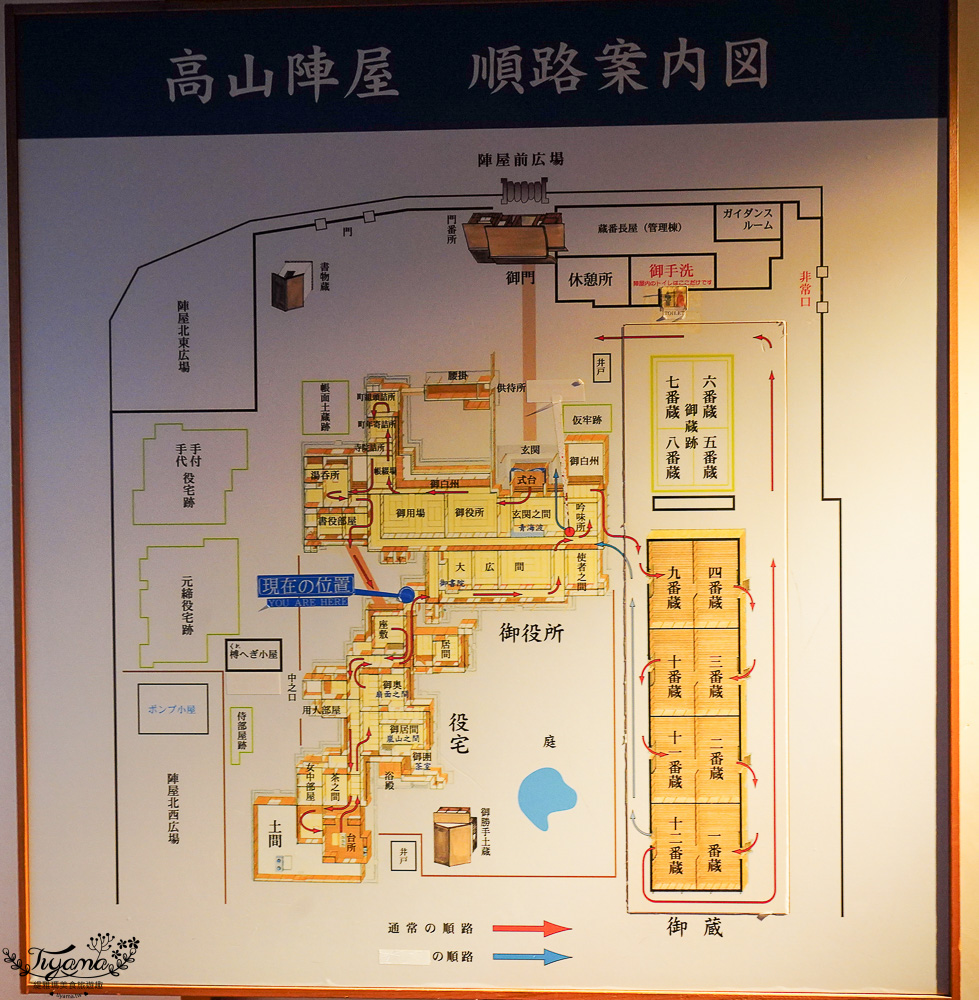 飛驒高山景點「高山陣屋」岐阜県高山市必訪景點，保持完整的舊知事.郡守官邸 @緹雅瑪 美食旅遊趣