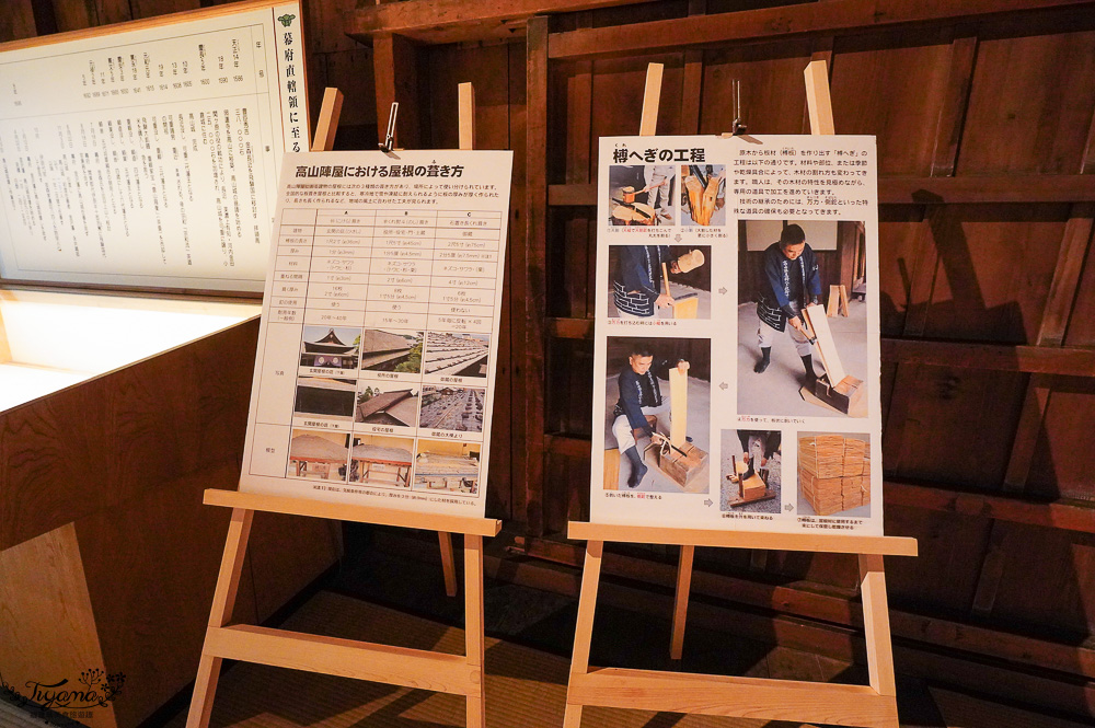 飛驒高山景點「高山陣屋」岐阜県高山市必訪景點，保持完整的舊知事.郡守官邸 @緹雅瑪 美食旅遊趣