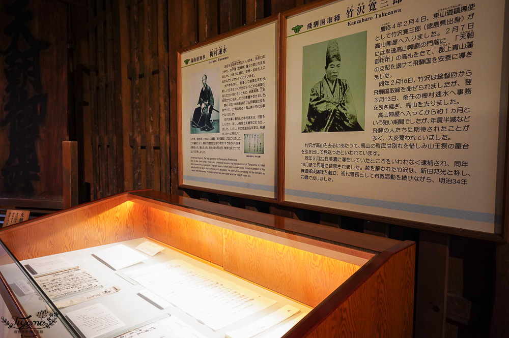 飛驒高山景點「高山陣屋」岐阜県高山市必訪景點，保持完整的舊知事.郡守官邸 @緹雅瑪 美食旅遊趣