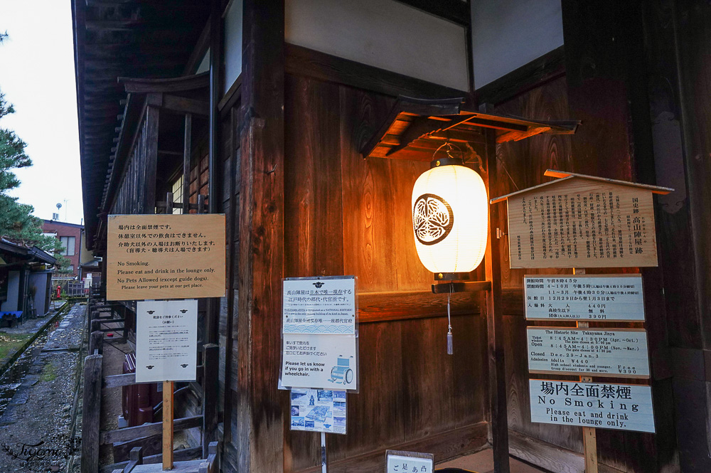 飛驒高山景點「高山陣屋」岐阜県高山市必訪景點，保持完整的舊知事.郡守官邸 @緹雅瑪 美食旅遊趣