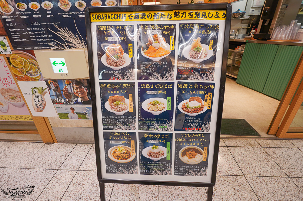 名古屋車站新幹線美食街｜ESCA地下街：E7~E10區美食餐廳簡介 @緹雅瑪 美食旅遊趣