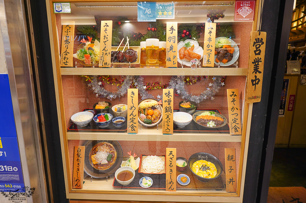 名古屋車站新幹線美食街｜ESCA地下街：E7~E10區美食餐廳簡介 @緹雅瑪 美食旅遊趣