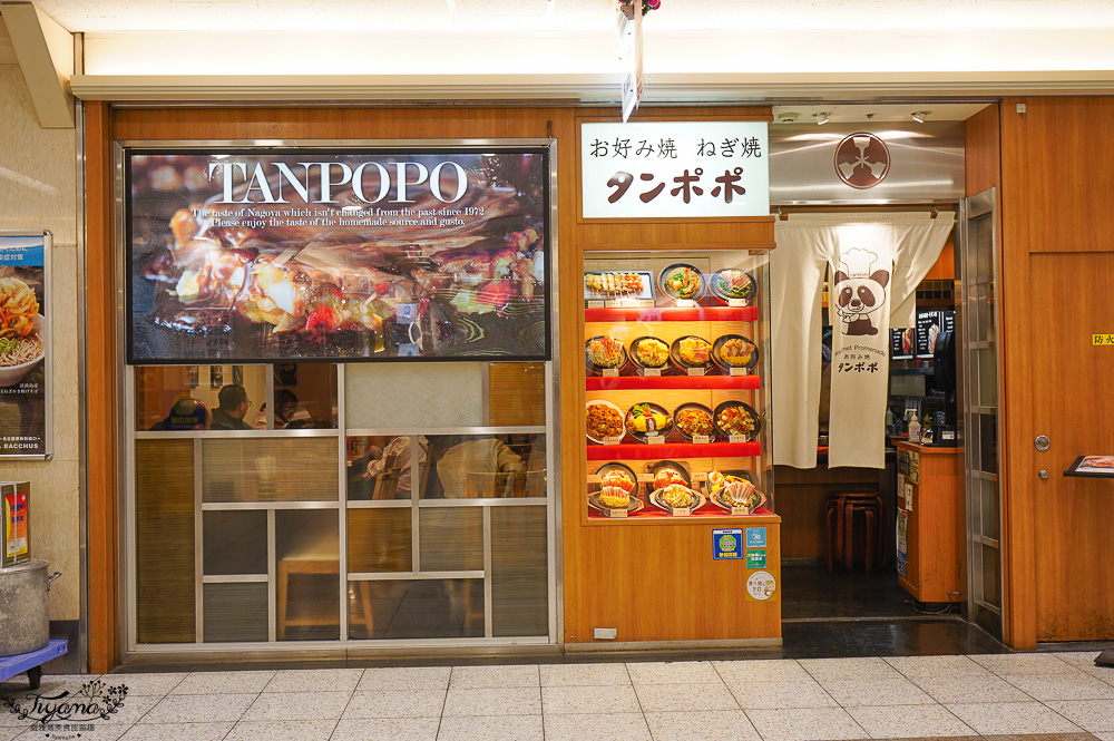 名古屋車站新幹線美食街｜ESCA地下街：E7~E10區美食餐廳簡介 @緹雅瑪 美食旅遊趣