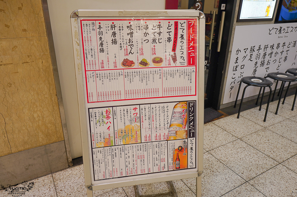 名古屋車站新幹線美食街｜ESCA地下街：E7~E10區美食餐廳簡介 @緹雅瑪 美食旅遊趣