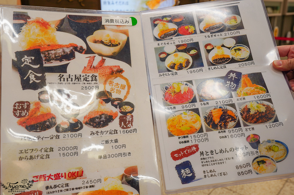 名古屋車站新幹線美食街｜ESCA地下街：E7~E10區美食餐廳簡介 @緹雅瑪 美食旅遊趣