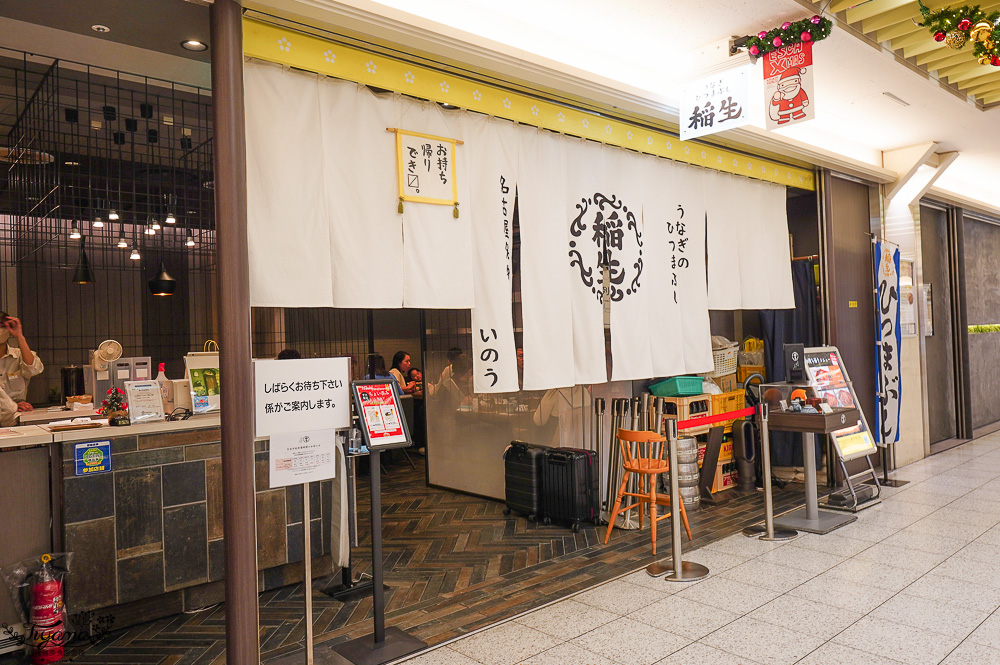 名古屋車站鰻魚飯｜ひつまぶし稲生 エスカ店：鰻魚三吃，ESCA地下街B1人氣鰻魚飯 @緹雅瑪 美食旅遊趣