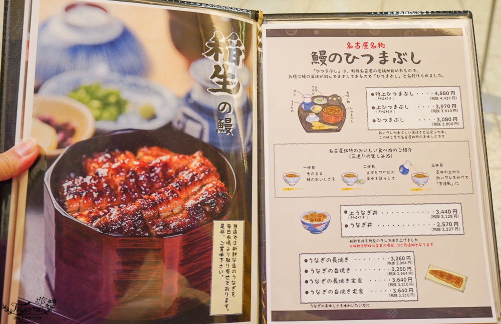 名古屋車站鰻魚飯｜ひつまぶし稲生 エスカ店：鰻魚三吃，ESCA地下街B1人氣鰻魚飯 @緹雅瑪 美食旅遊趣