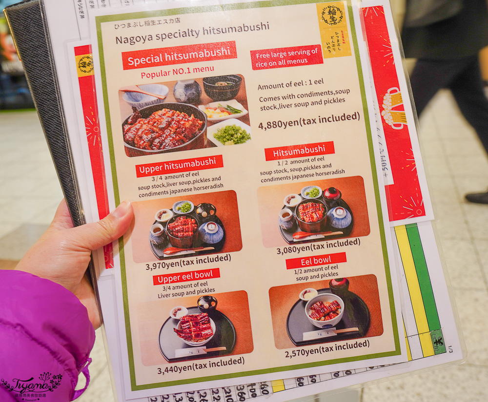 名古屋車站鰻魚飯｜ひつまぶし稲生 エスカ店：鰻魚三吃，ESCA地下街B1人氣鰻魚飯 @緹雅瑪 美食旅遊趣