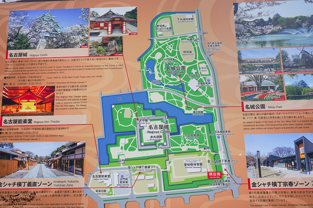 名古屋景點。名古屋城｜金鯱橫丁宗春：本丸御殿．名勝二之丸庭園．金シャチ横丁 宗春ゾーン．金鯱魚燒 @緹雅瑪 美食旅遊趣