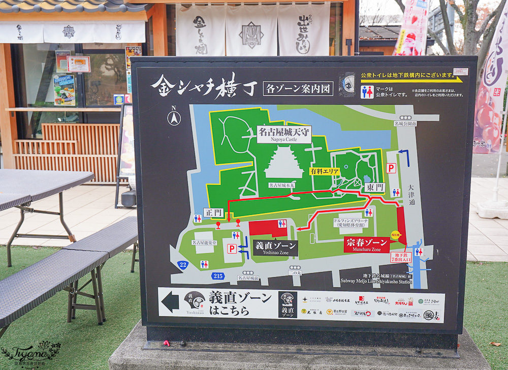 名古屋景點。名古屋城｜金鯱橫丁宗春：本丸御殿．名勝二之丸庭園．金シャチ横丁 宗春ゾーン．金鯱魚燒 @緹雅瑪 美食旅遊趣