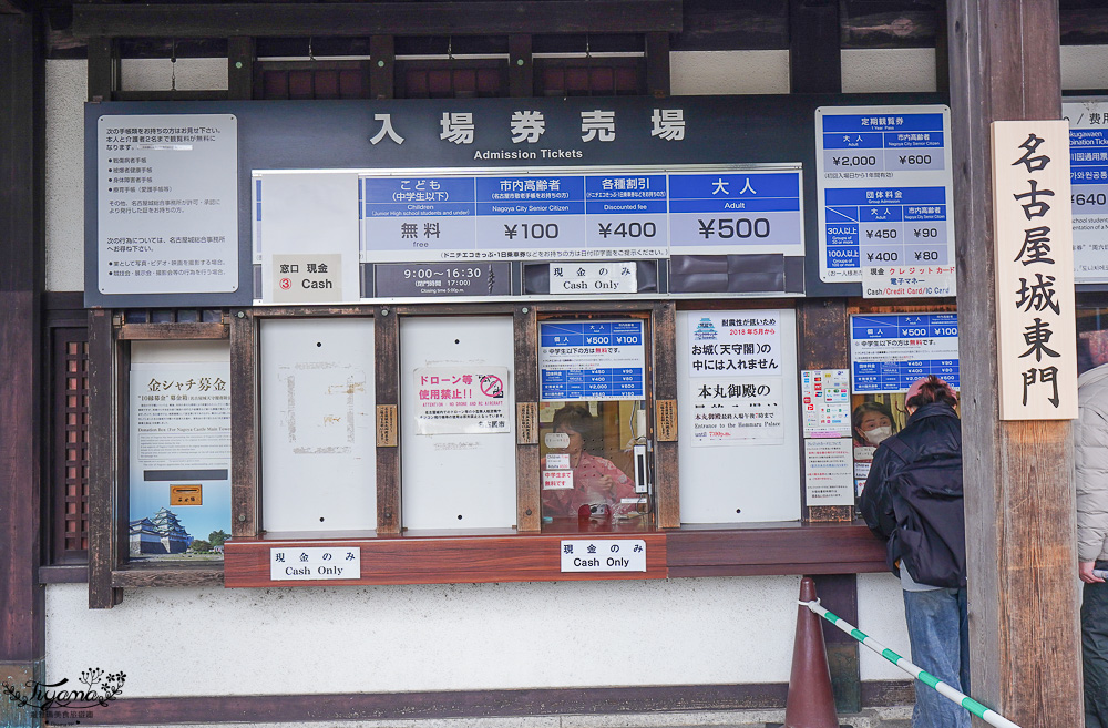 名古屋景點。名古屋城｜金鯱橫丁宗春：本丸御殿．名勝二之丸庭園．金シャチ横丁 宗春ゾーン．金鯱魚燒 @緹雅瑪 美食旅遊趣