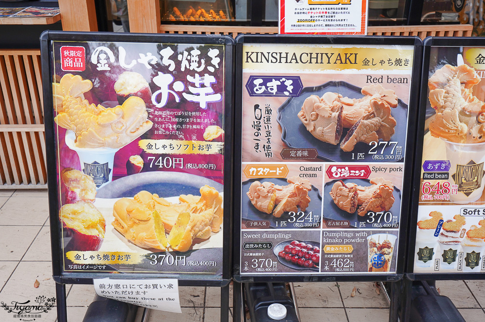 名古屋景點。名古屋城｜金鯱橫丁宗春：本丸御殿．名勝二之丸庭園．金シャチ横丁 宗春ゾーン．金鯱魚燒 @緹雅瑪 美食旅遊趣