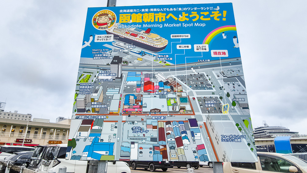 函館朝市海鮮丼｜いくら亭：函館朝市どんぶり横丁市場的鮮美海鮮丼 @緹雅瑪 美食旅遊趣