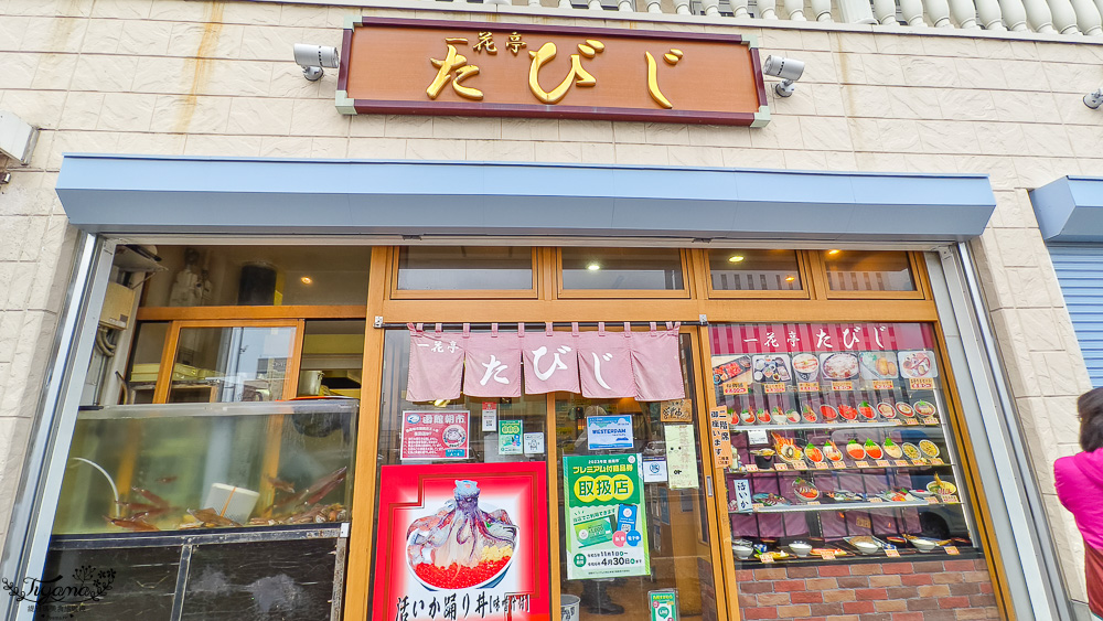 函館海鮮｜函館美食「函館朝市 どんぶり横丁市場」：函館車站旁的海鮮市場美食 @緹雅瑪 美食旅遊趣