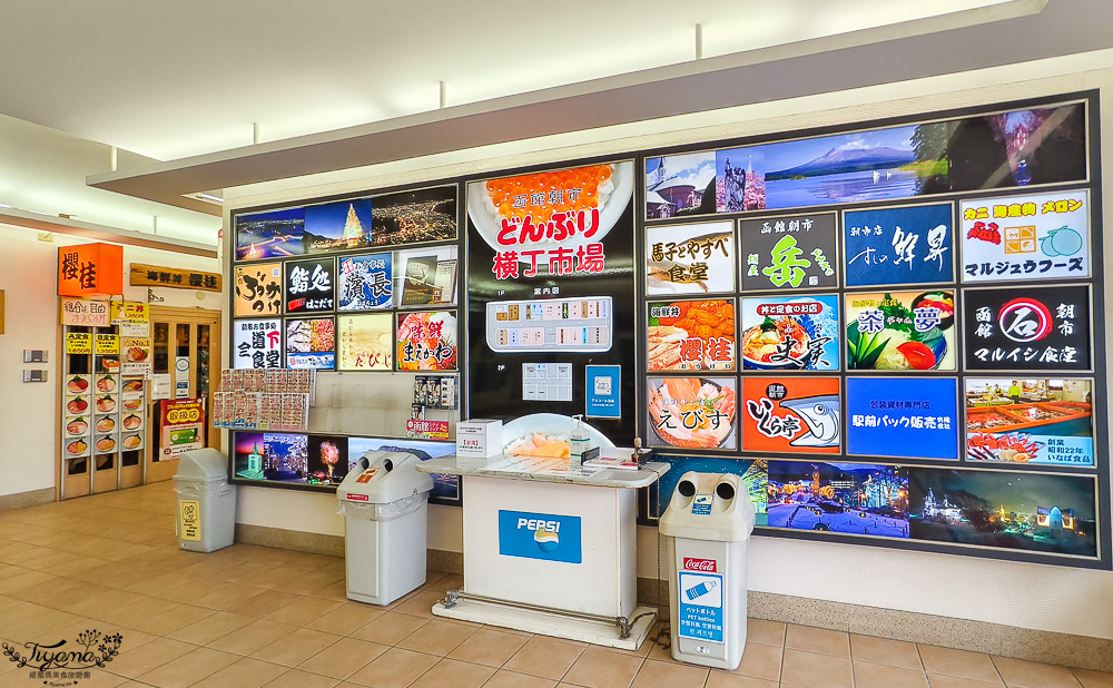 函館朝市海鮮丼｜いくら亭：函館朝市どんぶり横丁市場的鮮美海鮮丼 @緹雅瑪 美食旅遊趣