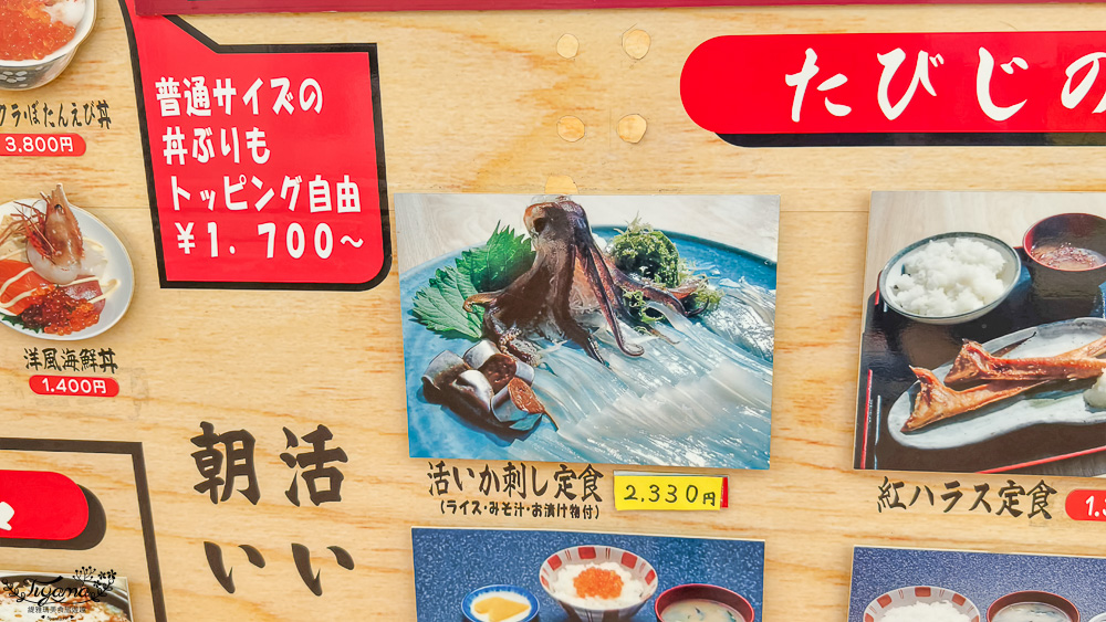 函館海鮮｜函館美食「函館朝市 どんぶり横丁市場」：函館車站旁的海鮮市場美食 @緹雅瑪 美食旅遊趣