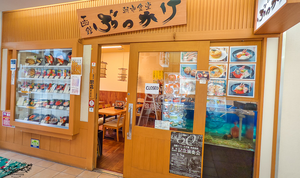 函館海鮮｜函館美食「函館朝市 どんぶり横丁市場」：函館車站旁的海鮮市場美食 @緹雅瑪 美食旅遊趣