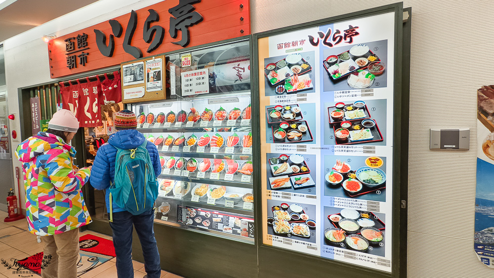 函館朝市海鮮丼｜いくら亭：函館朝市どんぶり横丁市場的鮮美海鮮丼 @緹雅瑪 美食旅遊趣