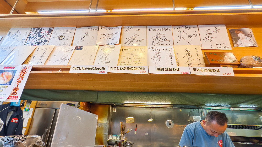 函館朝市海鮮丼｜いくら亭：函館朝市どんぶり横丁市場的鮮美海鮮丼 @緹雅瑪 美食旅遊趣