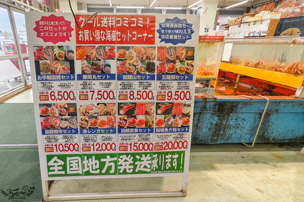 函館海鮮｜函館美食「函館朝市 どんぶり横丁市場」：函館車站旁的海鮮市場美食 @緹雅瑪 美食旅遊趣