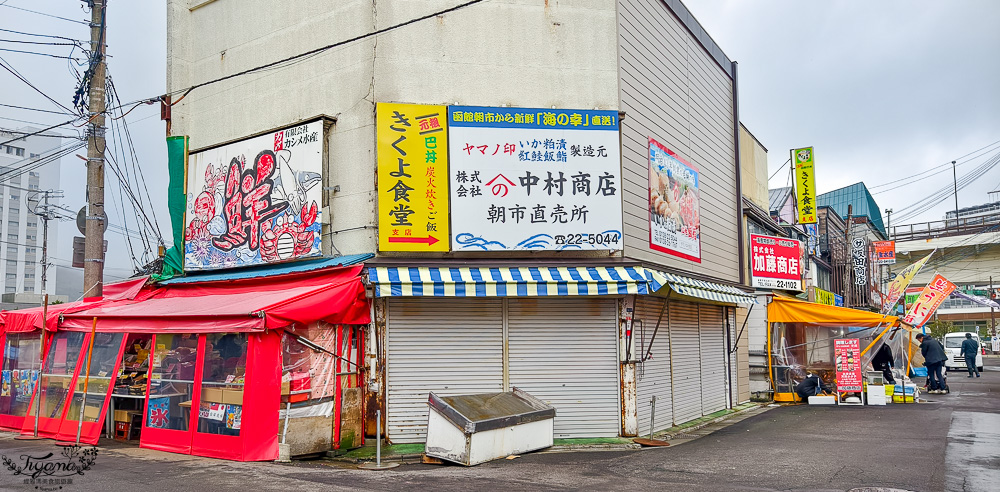 函館海鮮｜函館美食「函館朝市 どんぶり横丁市場」：函館車站旁的海鮮市場美食 @緹雅瑪 美食旅遊趣