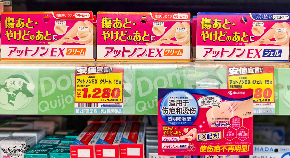 名古屋唐吉訶德「唐吉訶德 榮本店」超好買零食補貨站！！唐吉訶德免稅10%+93折電子券 @緹雅瑪 美食旅遊趣