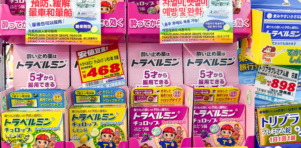 名古屋唐吉訶德「唐吉訶德 榮本店」超好買零食補貨站！！唐吉訶德免稅10%+93折電子券 @緹雅瑪 美食旅遊趣