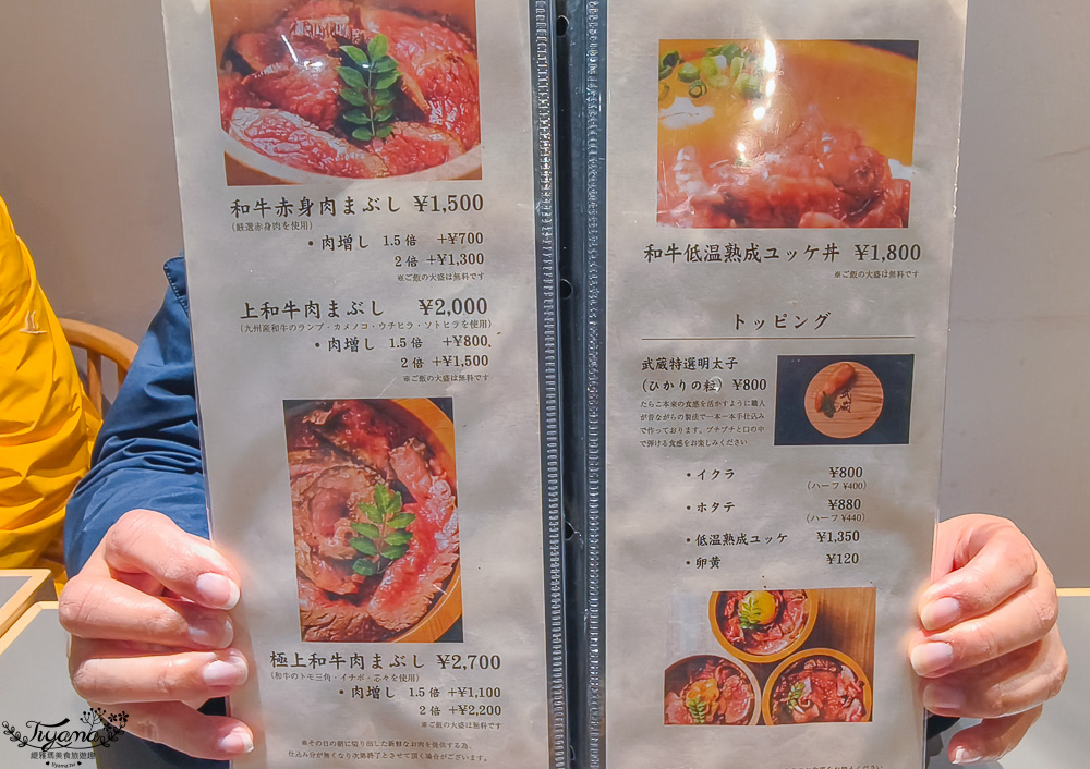 福岡和牛丼飯「黒毛和牛 博多牛まぶし 武蔵」黒毛和牛三吃，博多車站旁超人氣和牛花丼飯 @緹雅瑪 美食旅遊趣