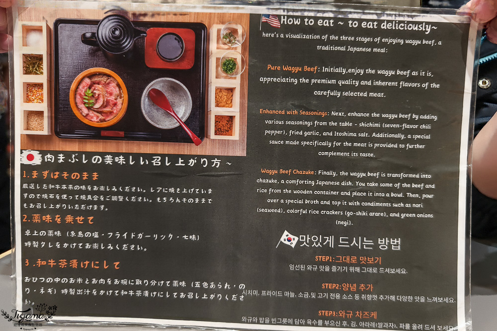 福岡和牛丼飯「黒毛和牛 博多牛まぶし 武蔵」黒毛和牛三吃，博多車站旁超人氣和牛花丼飯 @緹雅瑪 美食旅遊趣