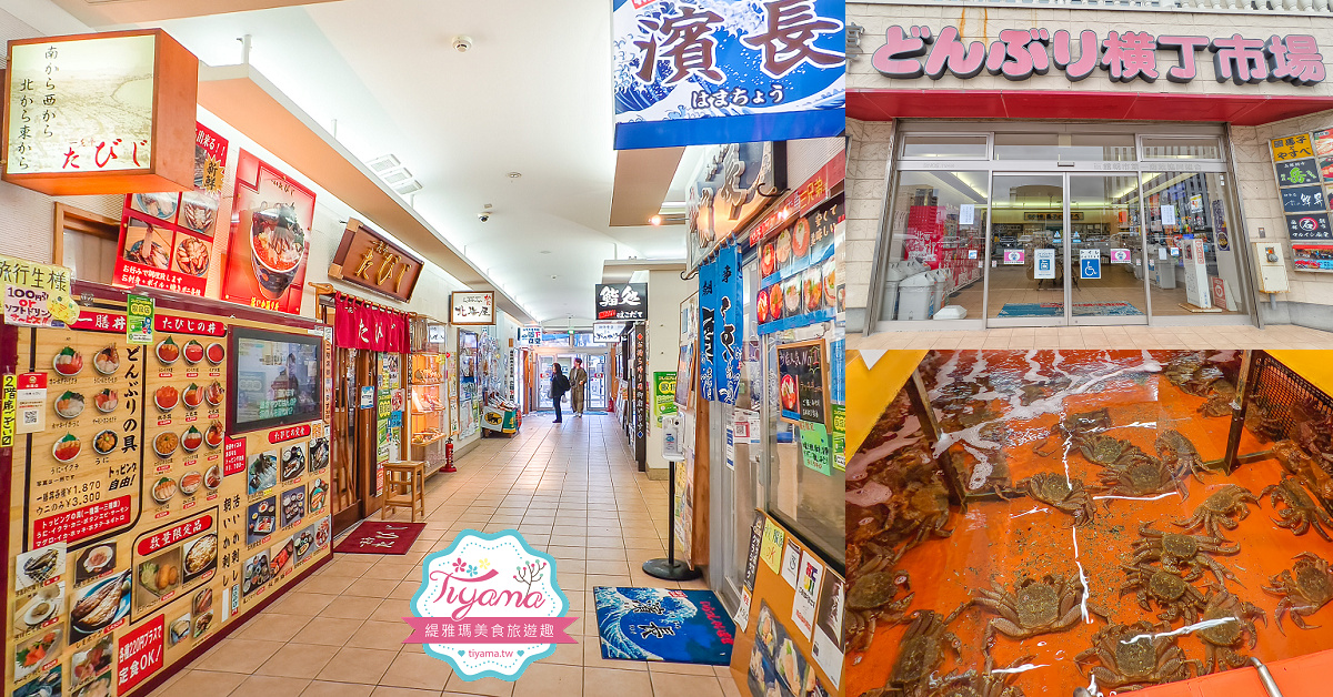 行軍版北海道函館一日遊！！函館朝市．函館元町教堂群散策．金森紅磚倉庫．五稜郭塔．五稜郭公園．六花亭．幸運小丑漢堡．成吉思汗大黑屋 @緹雅瑪 美食旅遊趣