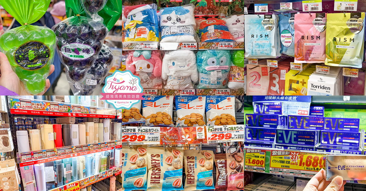 名古屋唐吉訶德「唐吉訶德 榮本店」超好買零食補貨站！！唐吉訶德免稅10%+93折電子券 @緹雅瑪 美食旅遊趣