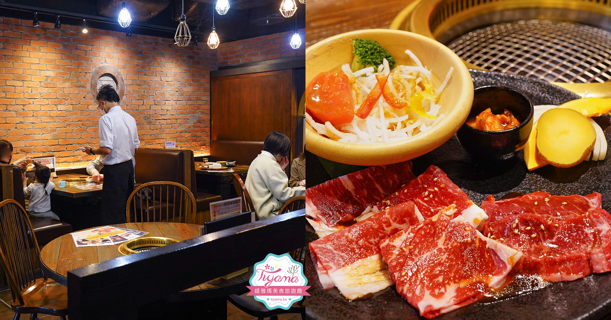 北海道燒肉｜肉の割烹田村 Yakiniku Bar Tamura：3樓Akarenga Terrace午間燒肉套餐 @緹雅瑪 美食旅遊趣
