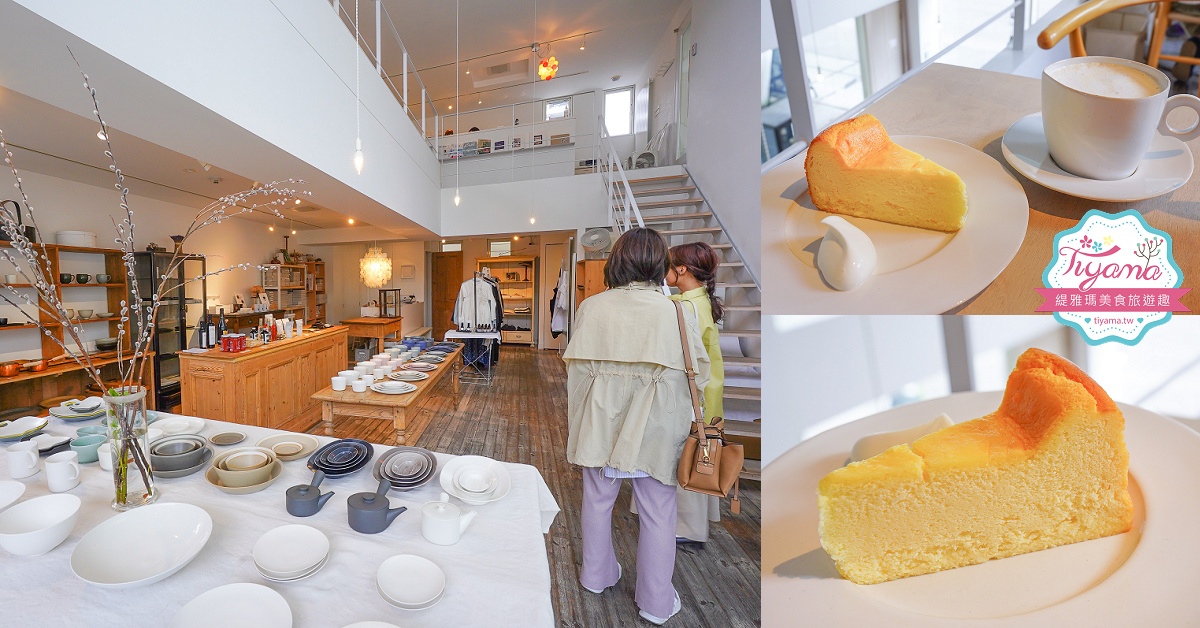 北海道札幌。sabita cafe咖啡廳，近圓山公園，東京生活風格選物店MOMA Place 2樓純白玻璃屋咖啡 @緹雅瑪 美食旅遊趣