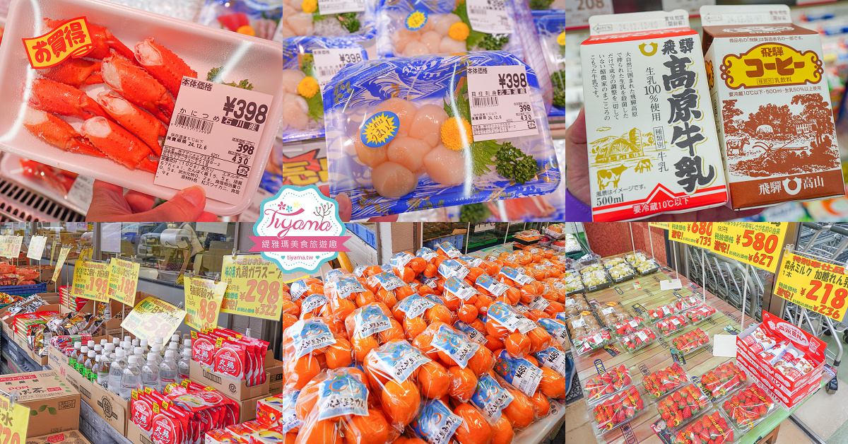 飛驒高山古川奧飛驒一日遊，飛驒高山白川3天2夜遊自駕之旅，第二天行程！新穗高空纜車、高山陣屋、飛驒古川 @緹雅瑪 美食旅遊趣